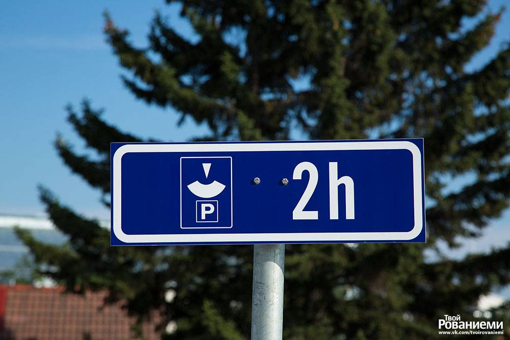 Парковка в хельсинки в 2020 году: варианты парковки, стоимость, правила и знаки. бесплатные парковки на карте