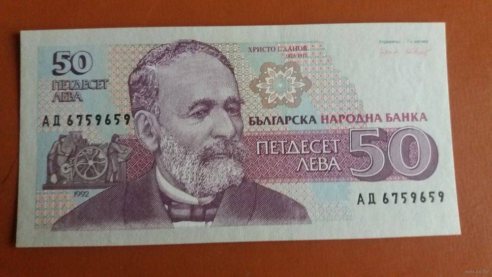 Валюта болгарии, с какой валютой ехать в болгарию