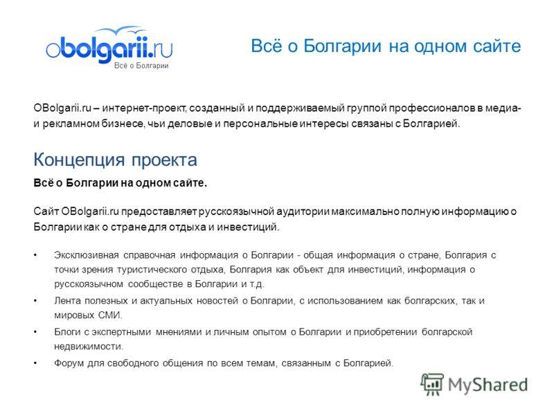 Получение гражданства болгарии в 2021 году, требования, цена, документы | provizu.ru