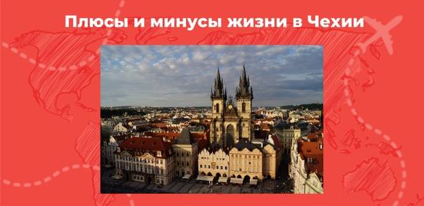 Какие самые перспективные специальности в чехии и европе