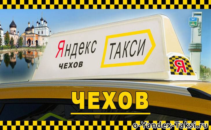 Русское такси в праге