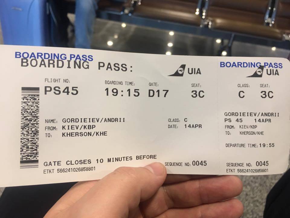 билет на самолет в украина