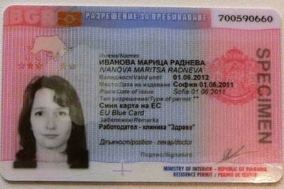 2021 ➤ гражданство болгарии ➤ пмж болгарии ➤ "aaaa adviser"