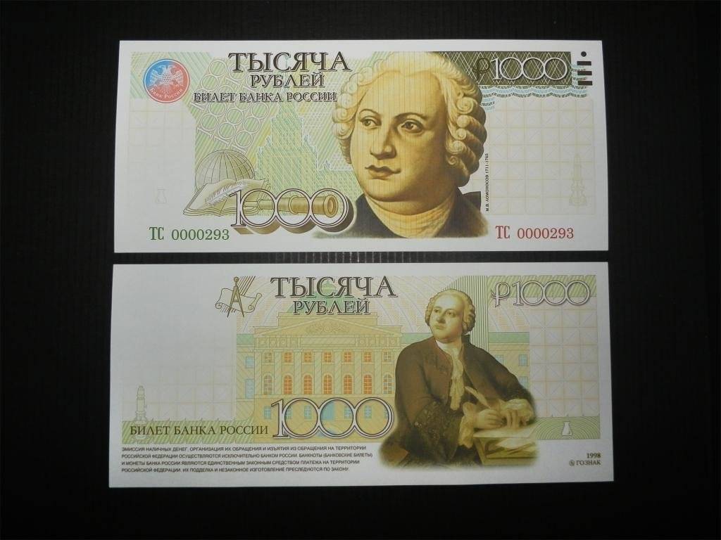 Банкноты фунта стерлингов