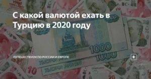 Какая валюта в черногории в 2021 году: деньги, цены