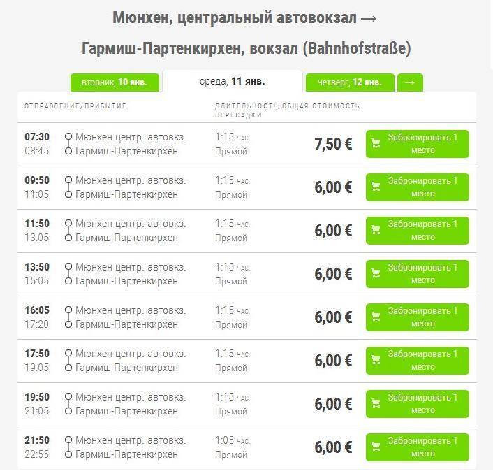 Мюнхен — гамбург авиабилеты от 4652 рублей, цена билета мюнхен гамбург и расписание самолетов