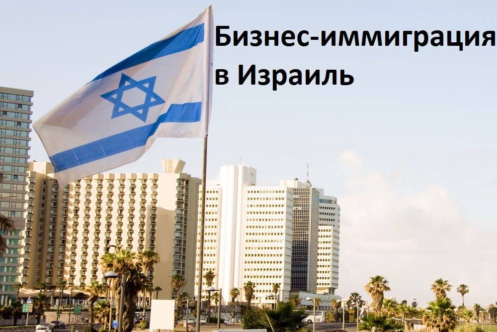 Работа в израиле: вакансии и зарплаты в 2021 году