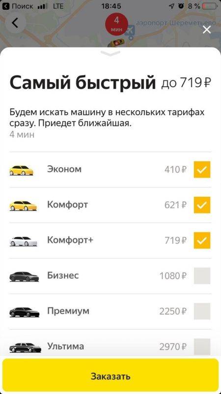 Как заказать яндекс такси на определенное время через приложение.