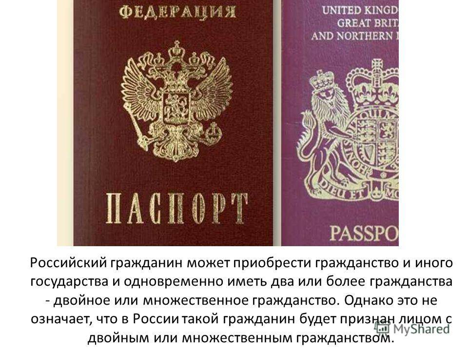 Гражданство кипра: как получить гражданину россии, способы