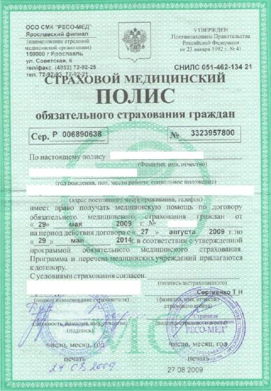 Чем грозит не оформление полиса дмс детям мигранта из снг, проживающим в россии?