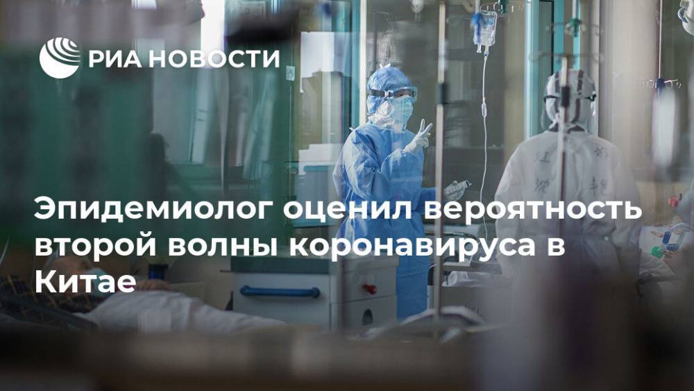 Инкубационный период, симптомы и нехватка средств защиты: в китае сообщили новые подробности о коронавирусе — рт на русском