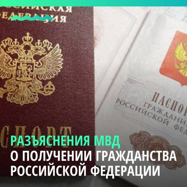 Как получить гражданство турции гражданину россии (россиянину) в 2020 году - при покупке квартиры, отзывы