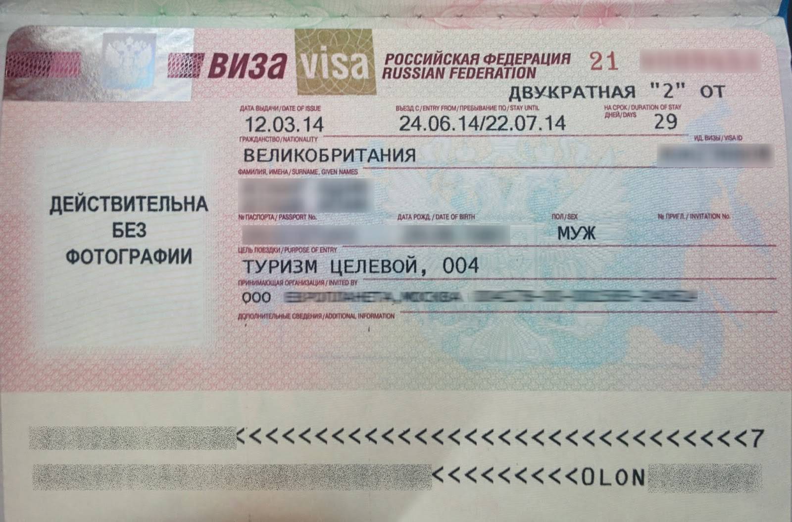Как россиянам получить визу в южную корею: типы визовых разрешений и их оформление