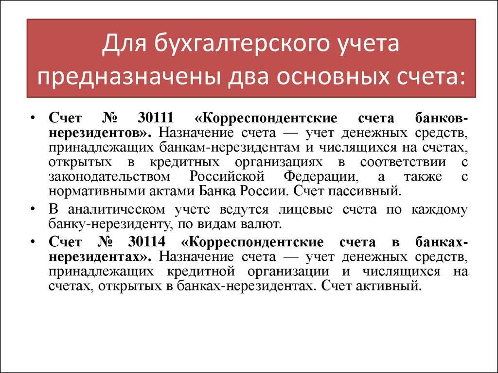Как выбрать брокера, если я нерезидент рф: инвестиции для граждан украины, беларуси, казахстана, ес | investfuture