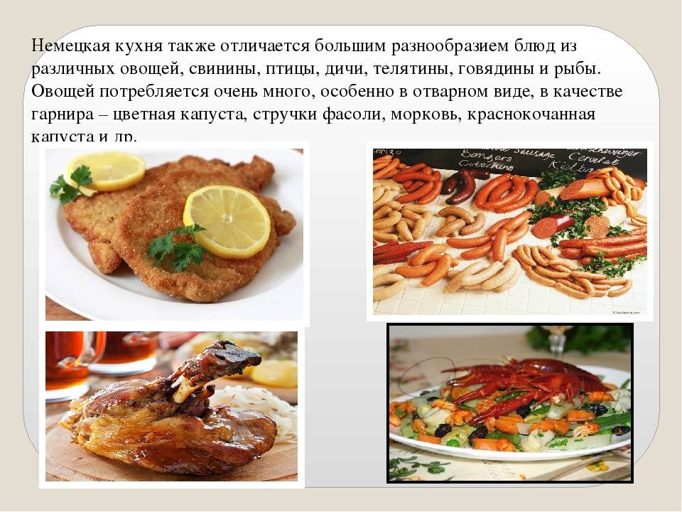 Русская национальная кухня