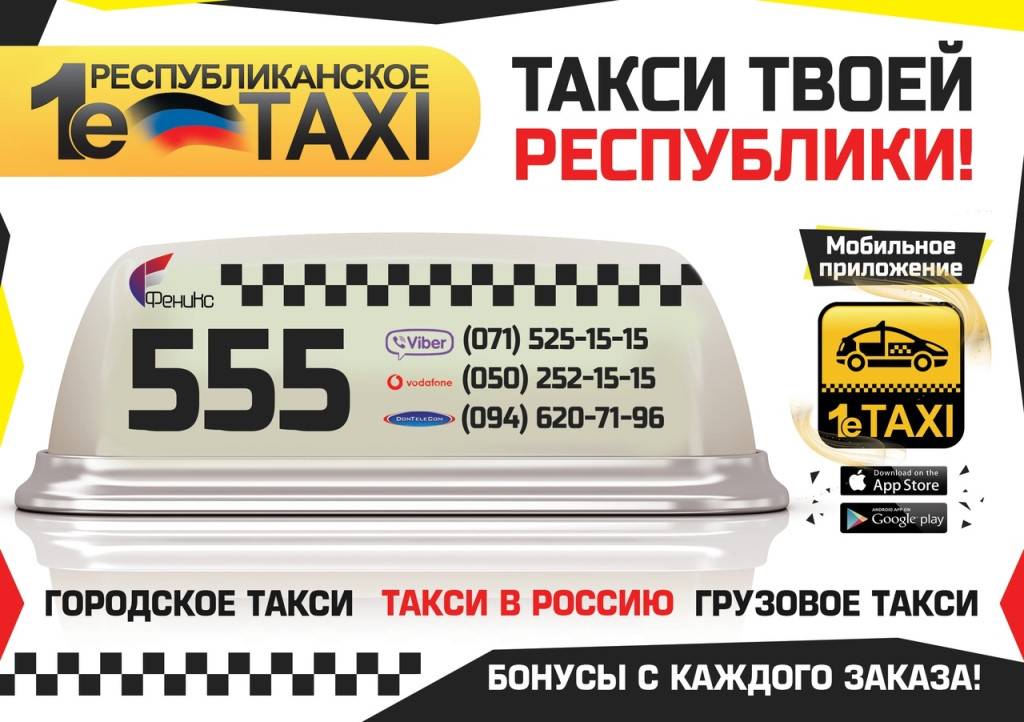 Всё о такси в риге: самые популярные и удобные сервисы, стоимость перевозок, заказ трансфера