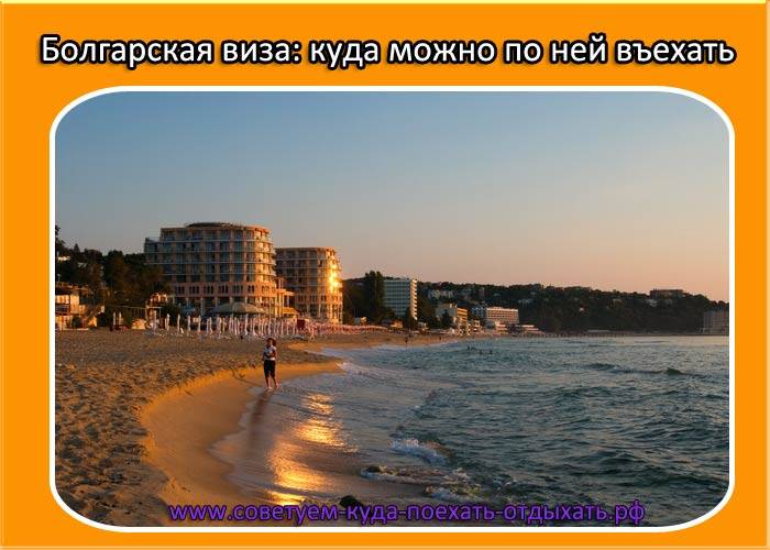 Виза в болгарию для россиян в 2021 году: инструкция по самостоятельному оформлению