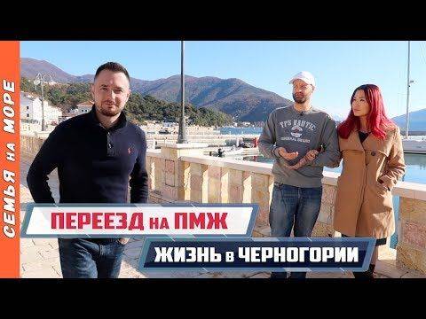 Внж в черногории для россиян в 2020: что дает, как получить вид на жительство россиянам и иным гражданам, можно ли при покупке недвижимости?