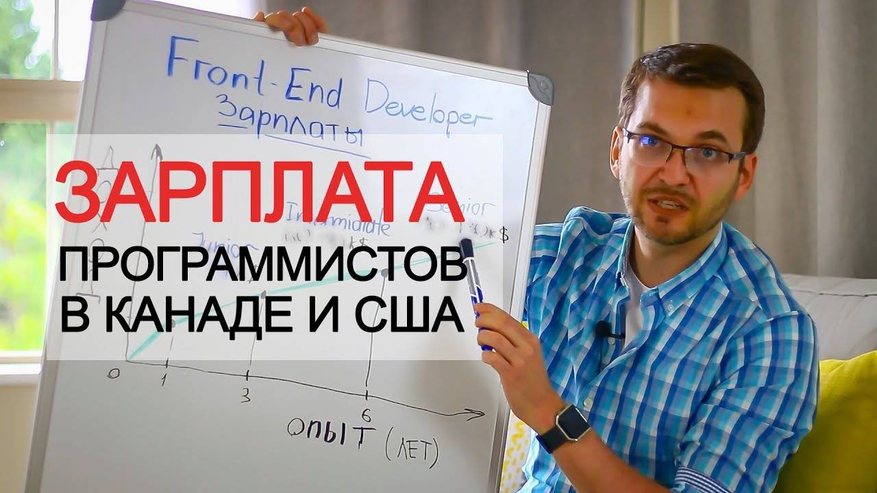 Сколько зарабатывают it специалисты в сша