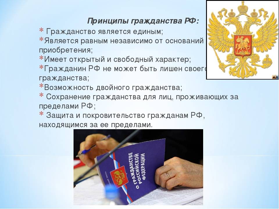 Разрешено ли в россии двойное гражданство и можно ли иметь второе гражданину рф, разъяснения к закону