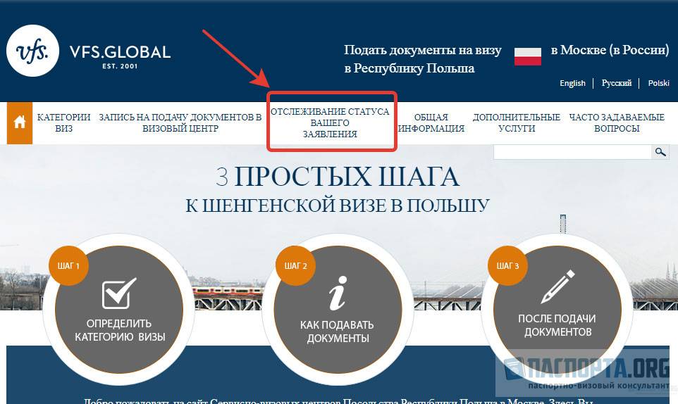 Визовая информация | посольство чешской республики в мoскве
