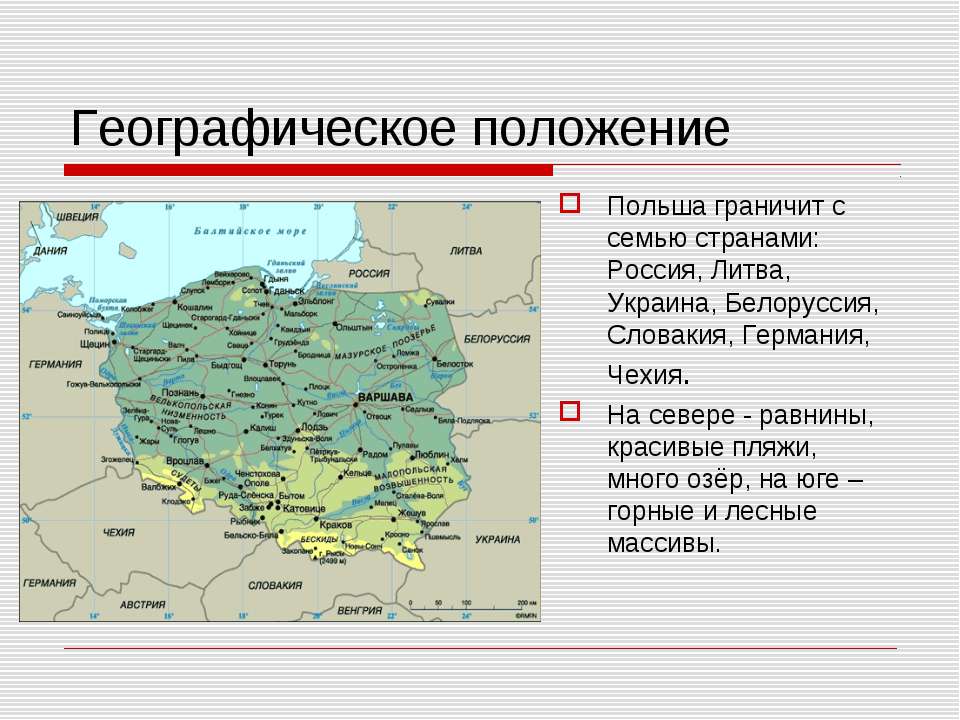 Правила и особенности проезда через российско-польскую границу
