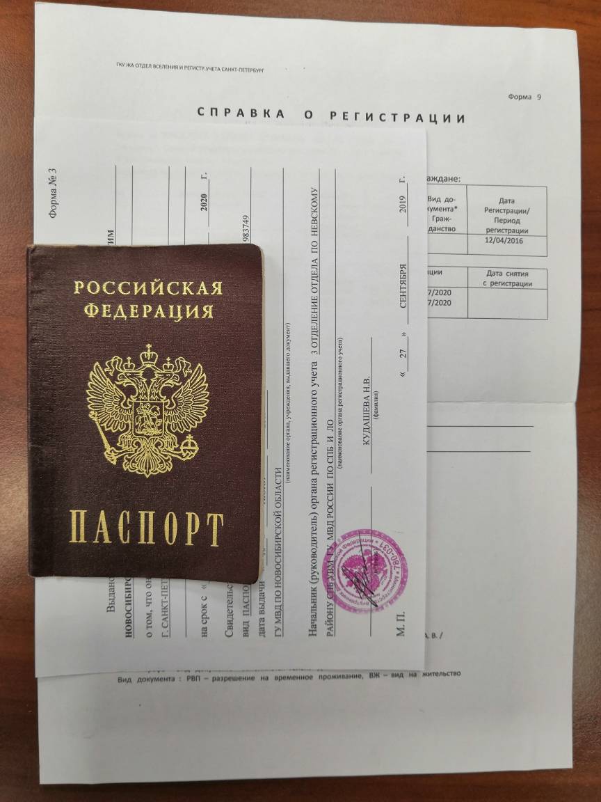 Особенности регистрации иностранного гражданина по месту жительства после получения рвп