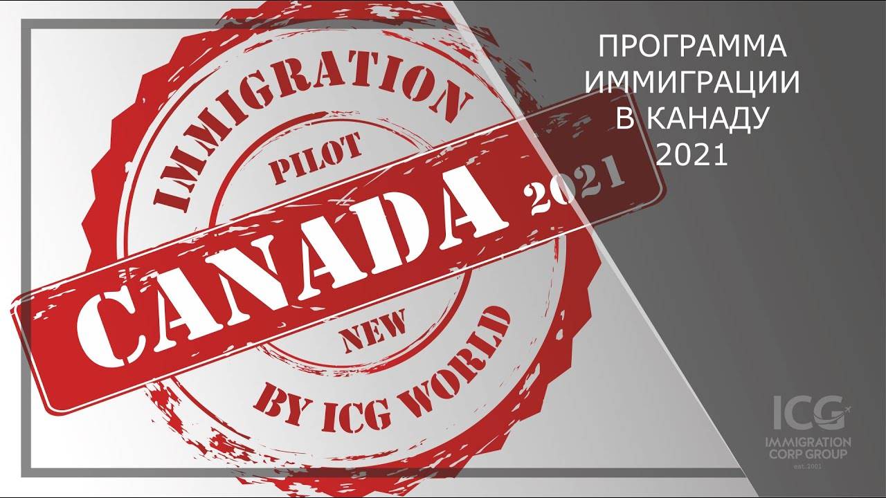 Список профессий для иммиграции в канаду в 2021 году: востребованные специальности
