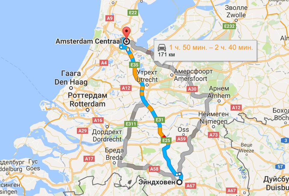 Как добраться из берлина в амстердам