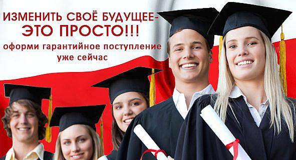Обучение в польше: варианты бесплатного высшего образования для русских — как проходит учеба в стране — вне берега