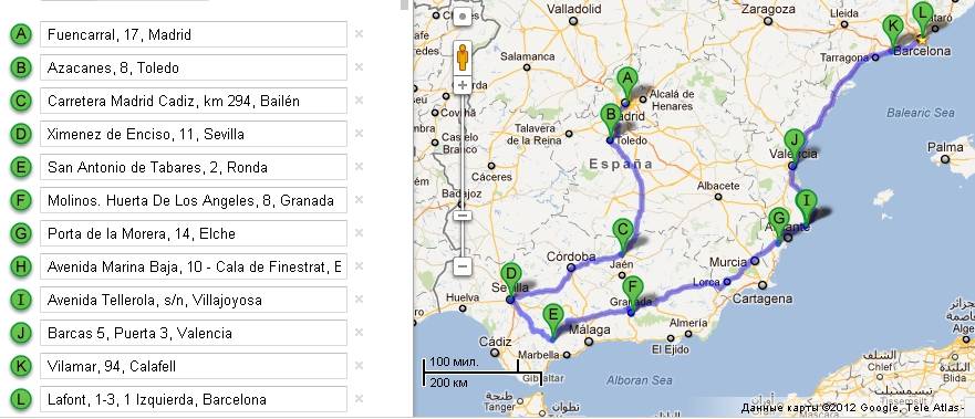 Расстояние от аликанте до других городов испании