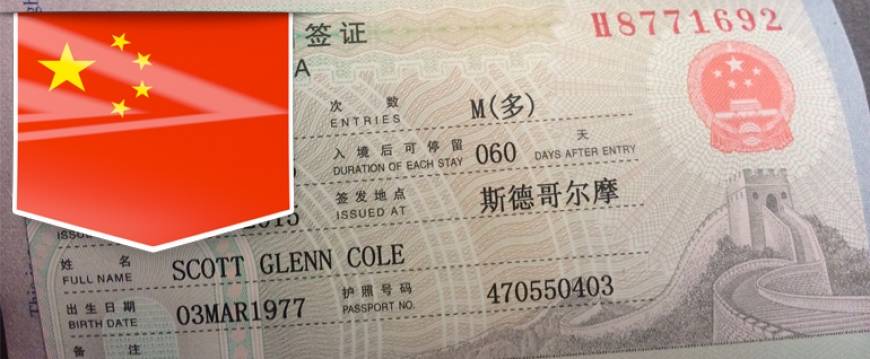 Рабочая виза в китай в  2021  году для граждан россии и постсоветских стран