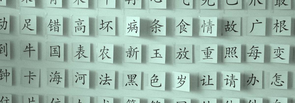 Стоит ли учить китайский язык? советы сомневающимся