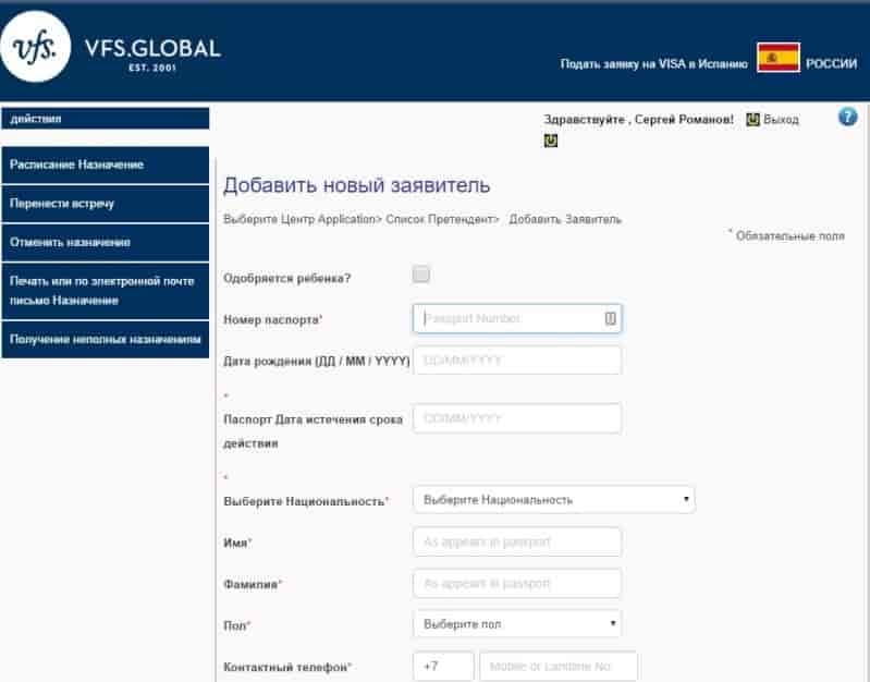 Проверить готовность визы в литву: для чего нужно отслеживание ее движения в литовском посольстве, как узнать статус паспорта, как отследить онлайн через центр? юрэксперт онлайн