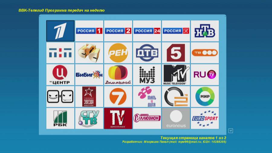 Все телеканалы россии прямой эфир