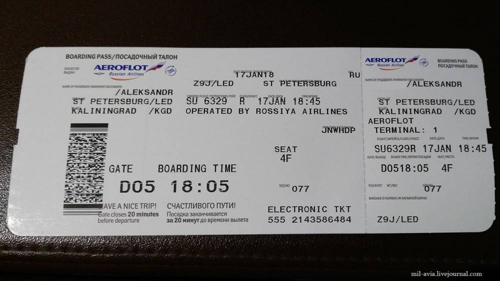 билет апатиты москва на самолет