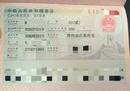 Виза в китай: безвизовый въезд и виды виз, необходимые документы, образец анкеты, стоимость и сроки оформления