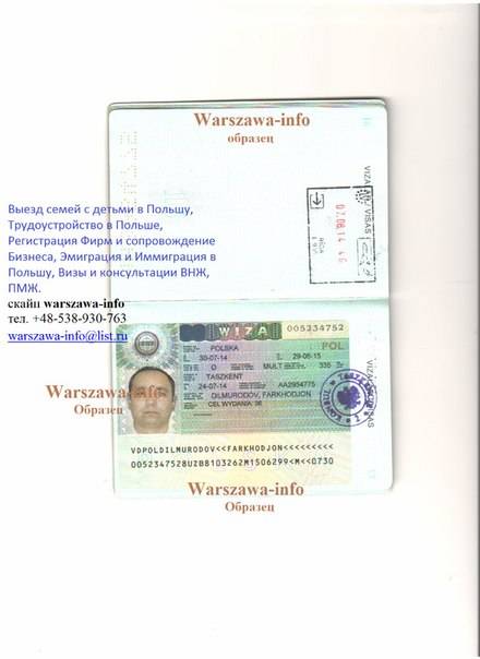 Все, что необходимо знать о работе в польше по биометрическому паспорту