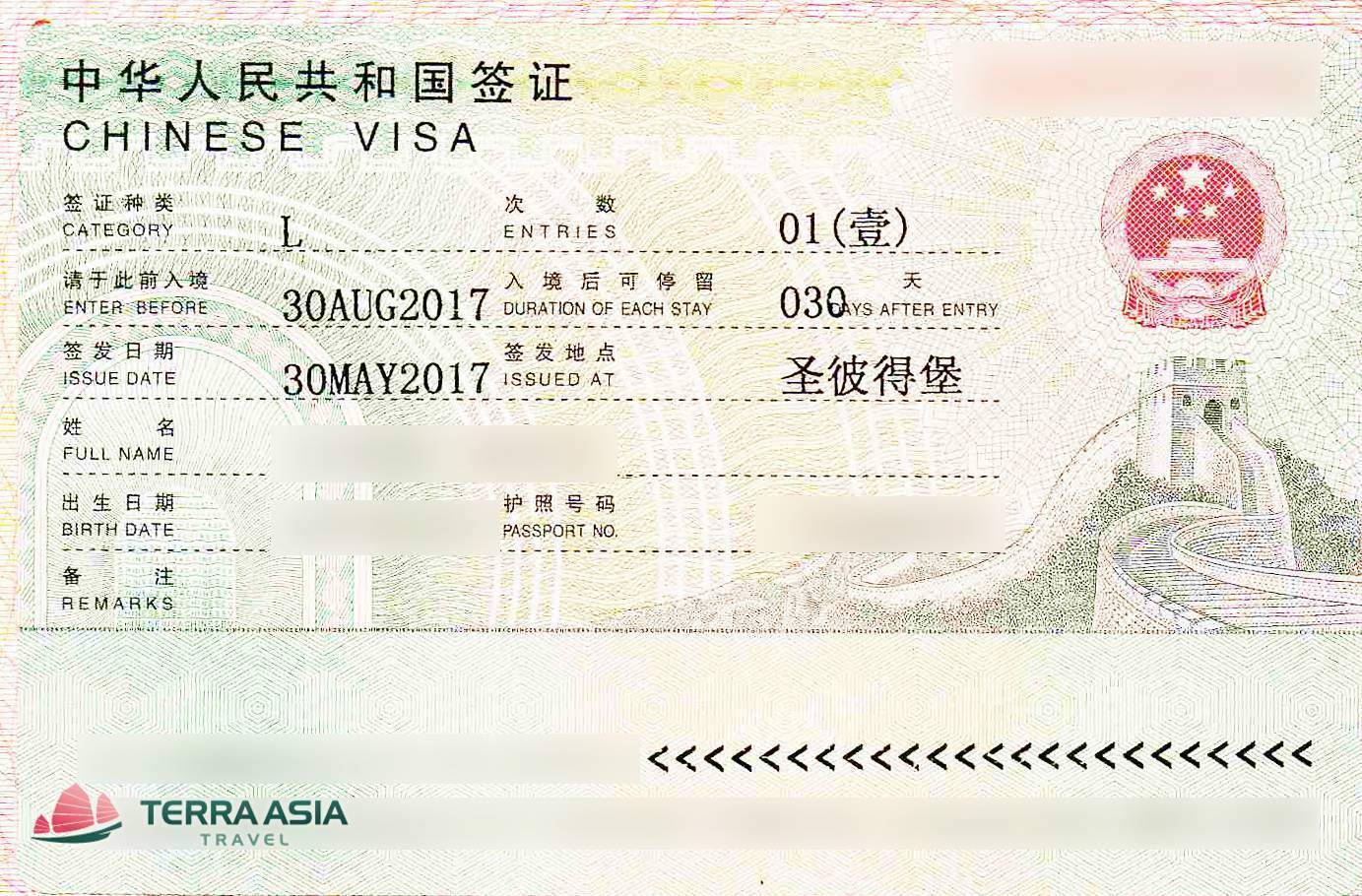 Оформление визы в китай для россиян в 2021 году: список документов, стоимость