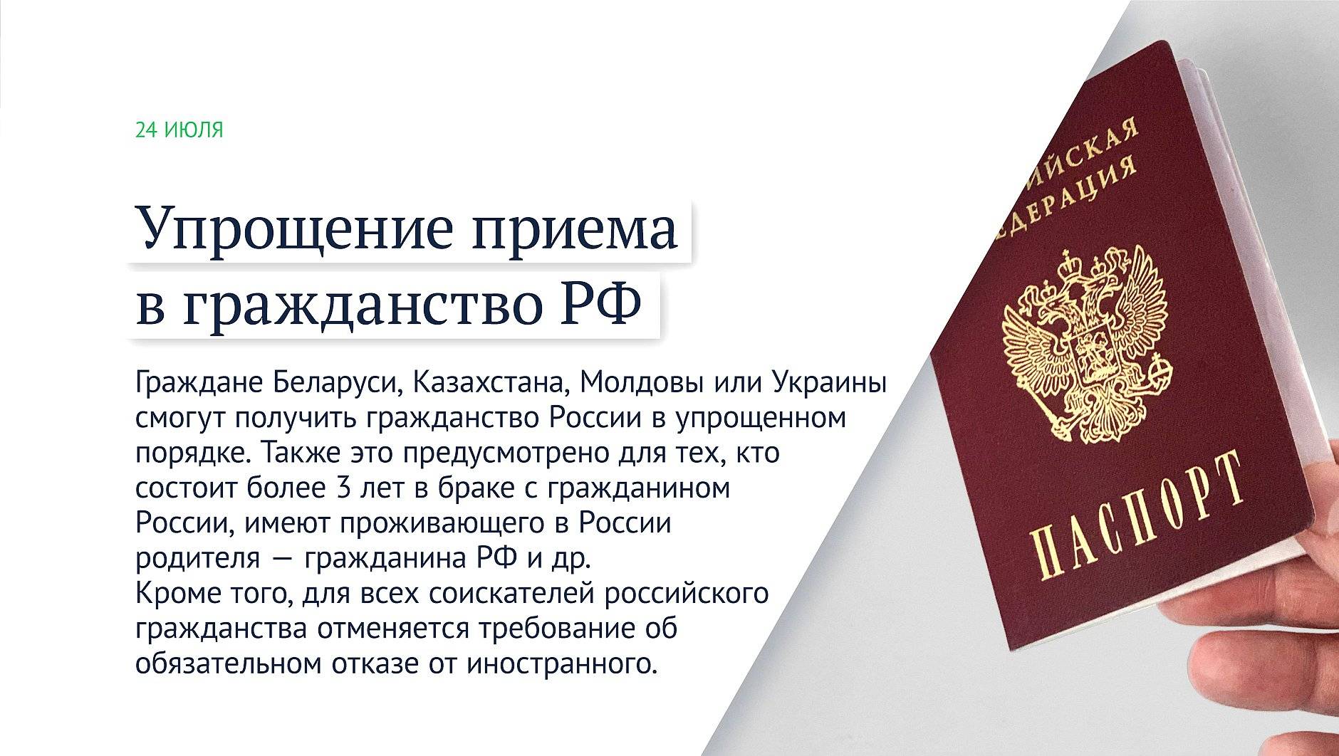 Как быстро получить гражданство россии гражданину таджикистана в 2021 году