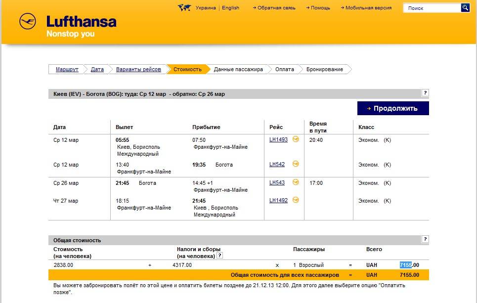 Правила регистрации на рейс lufthansa онлайн и в аэропорту