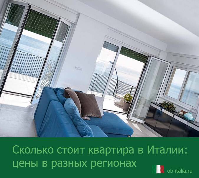 Снять квартиру в италии: 10 ошибок новичка | italiatut