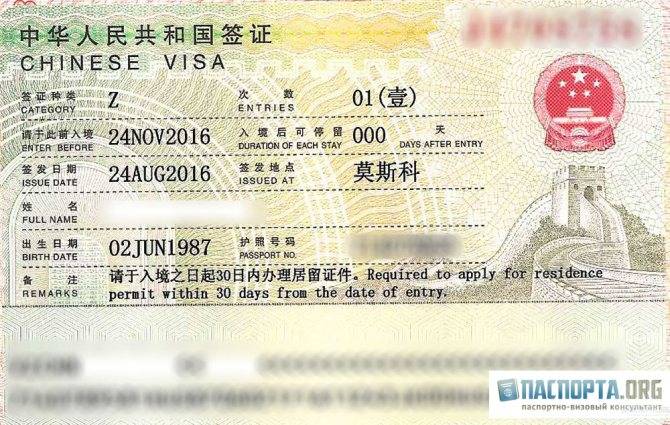 Транзитная виза в китай: правила оформления