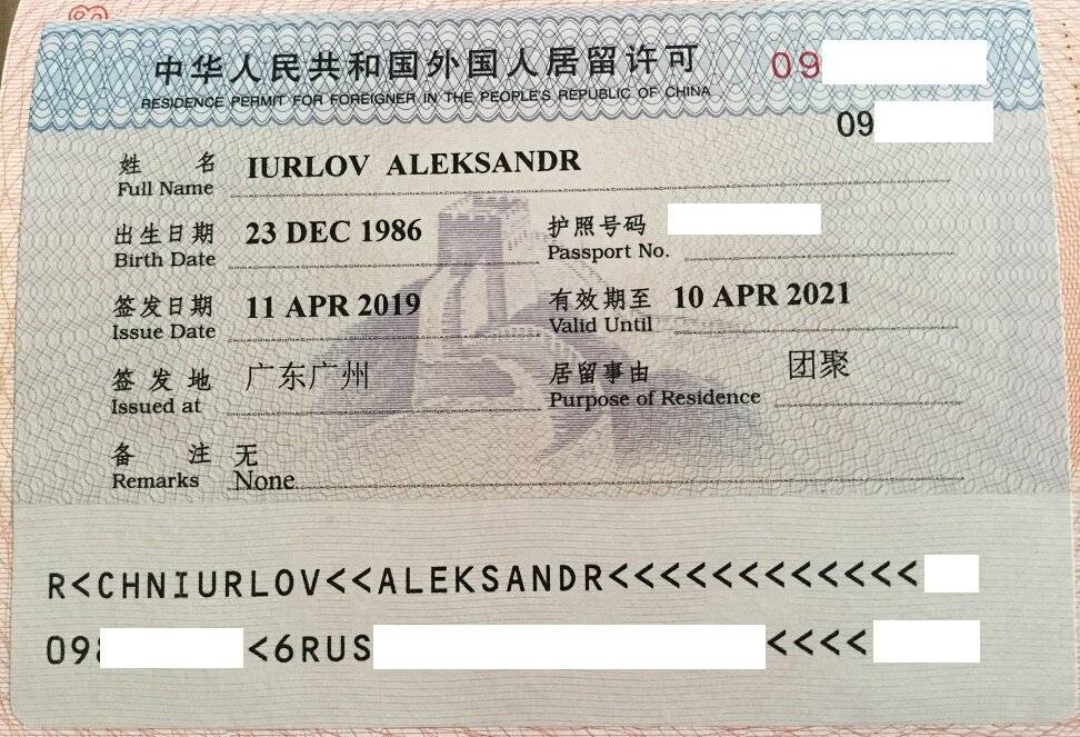 Как получить визу в китай гражданам казахстана в  2021  году: порядок оформления и нюансы
