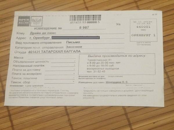 Как работает почта эстонии в 2021 году: посылки, письма, отслеживание