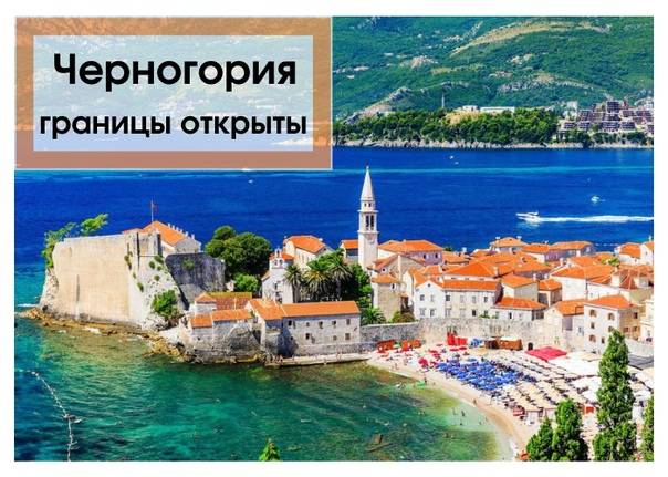 Жизнь в черногории: эмиграция из россии на пмж, плюсы и минусы, уровень жизни