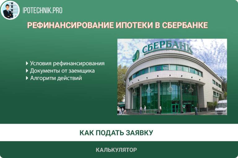 Ипотека в чехии для россиян: взять ипотеку от сбербанка на покупку квартиры