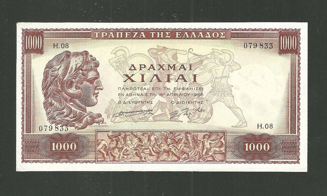 Валюта греции: какие деньги взять с собой в поездку