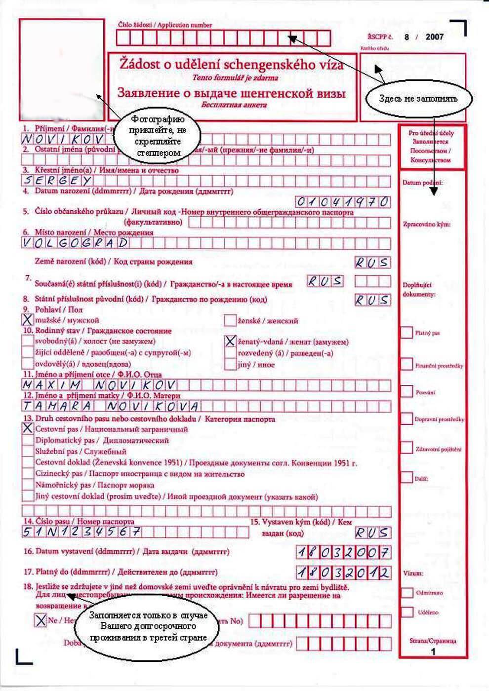 Календарь подачи документов на студенческую визу в чехию