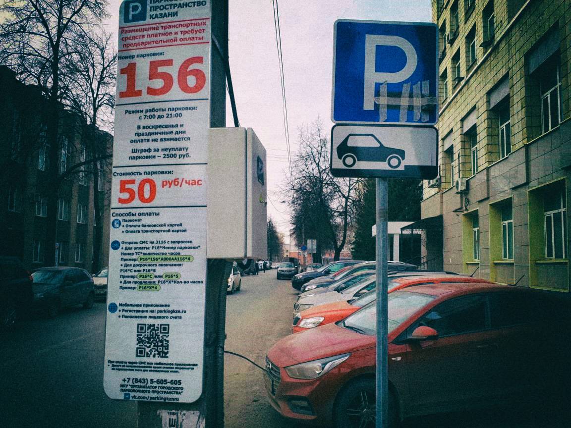 Парковка в таллинне. как сэкономить